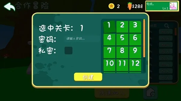 超级兔子人(兔子人闯关游戏) 超级兔子人(兔子人闯关游戏)