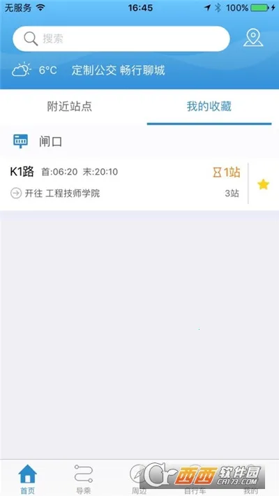 ˮ��ͨe��(��������ƽ̨)v2.0.0 �ֻ���