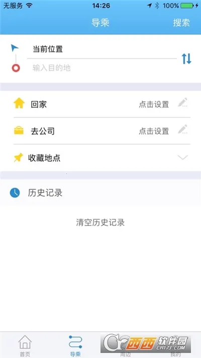 ˮ��ͨe��(��������ƽ̨)v2.0.0 �ֻ���