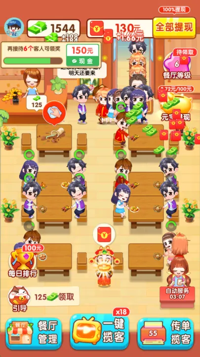 �ҵķ���׬Ǯ������v1.1.1 ��Ѱ�