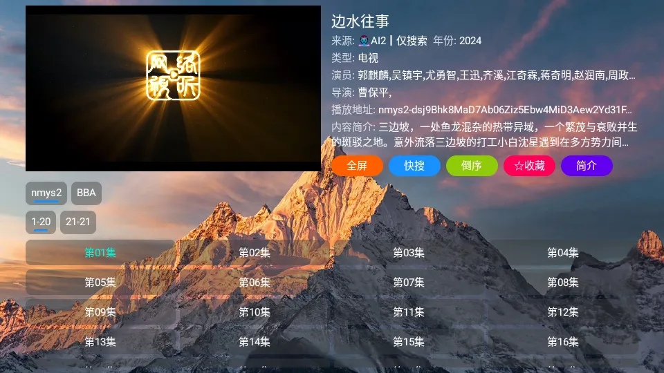 �ϱ�Ӱ�������ֻ���v20240201_0751 ��׿��