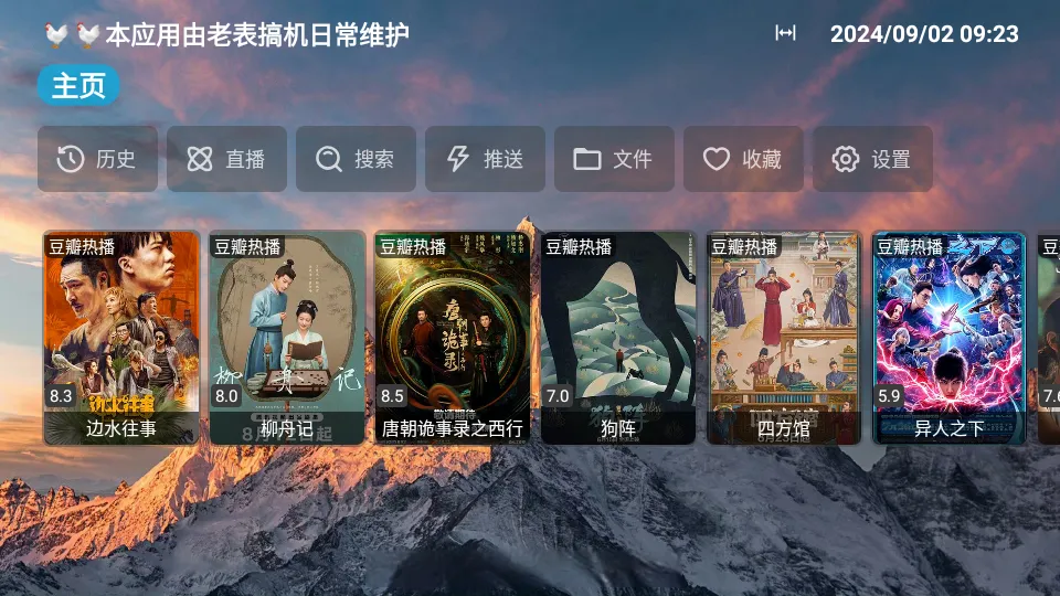 �ϱ�Ӱ�������ֻ���v20240201_0751 ��׿��