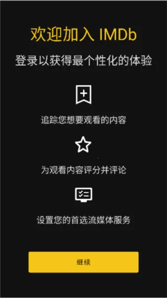 IMDBӰ�Ӱ�׿���ֻ���v8.9.6.108960300 ��Ѱ�