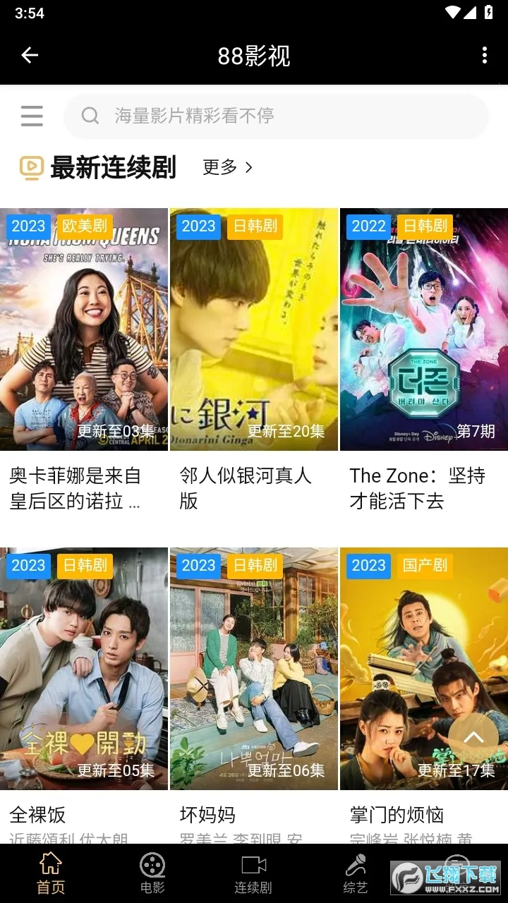 88Ӱ��2026���°汾v1.0.4 ��׿��