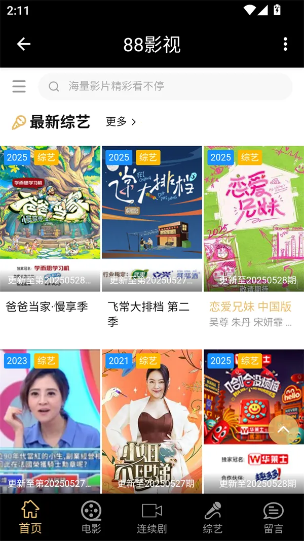 88Ӱ��2026���°汾v1.0.4 ��׿��