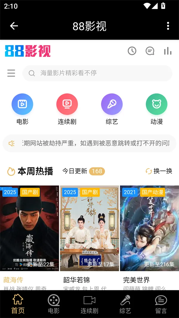 88影视2026最新版本 88影视2026最新版本