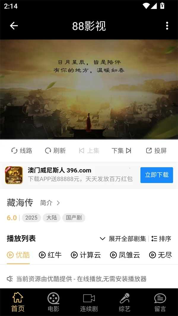 88影视2026最新版本 88影视2026最新版本