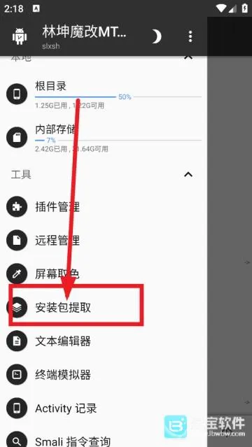 ����ħ��MT������(��׿�ļ�������)