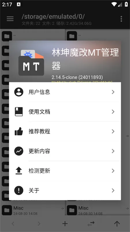 ����ħ��MT������(��׿�ļ�������)v2.17.2-clone ��׿��