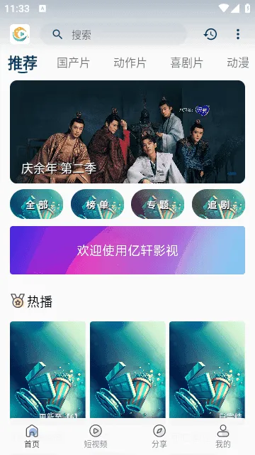 ����Ӱ�������ֻ���v2.0.5 ��׿��