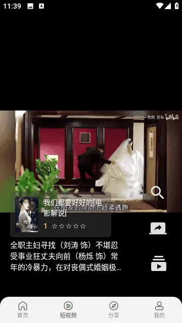 ����Ӱ�������ֻ���v2.0.5 ��׿��