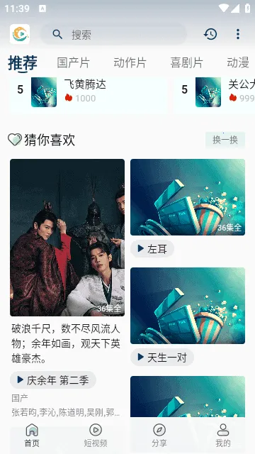 ����Ӱ�������ֻ���v2.0.5 ��׿��