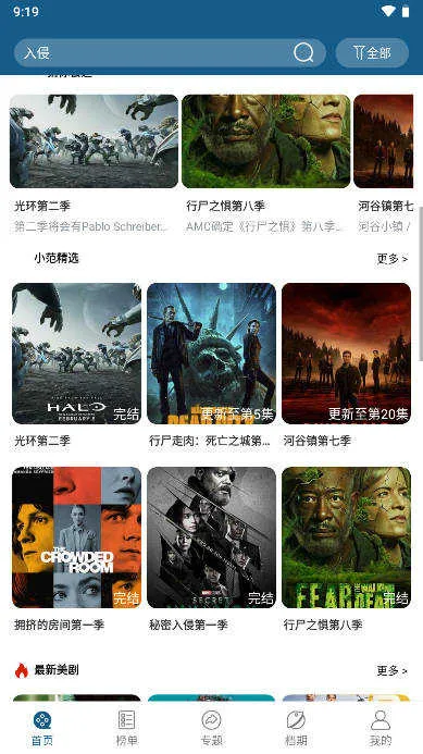 ����Ӱ�������ֻ���v5.5.0 �ֻ���