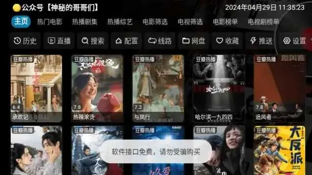 С��Ӱ��Pro(Ӱ�Ӳ�������)v5.0.25 ��Ѱ�