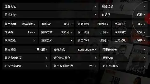 ����Ӱ�Ӳ�(Ӱ����Դ�ۺ�)v3.0.32 �ֻ���