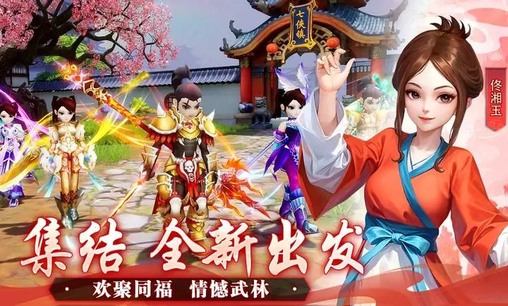 �����⴫��ʮ��֮Լ�����ֻ���v1.0.1 �ֻ���