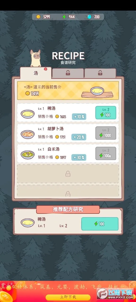 è��ܿɰ�(è�侭Ӫ��Ϸ)v1.1.6 �ٷ�����