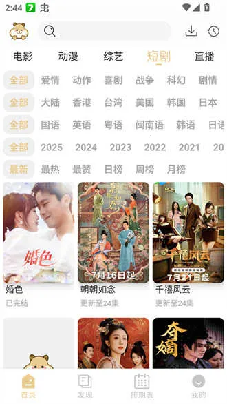 ����4KӰ��(��Ѹ���׷������)v4.1.2 �ֻ���