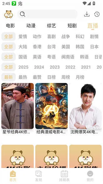 ����4KӰ��(��Ѹ���׷������)v4.1.2 �ֻ���