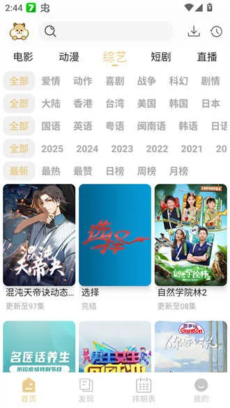 ����4KӰ��(��Ѹ���׷������)v4.1.2 �ֻ���