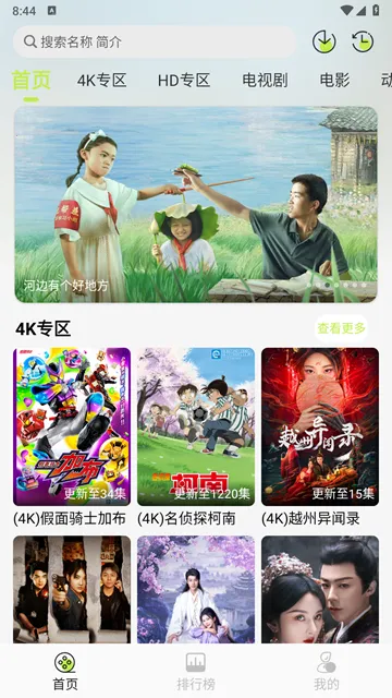 ����4KӰ��(��Ѹ���׷������)v4.1.2 �ֻ���