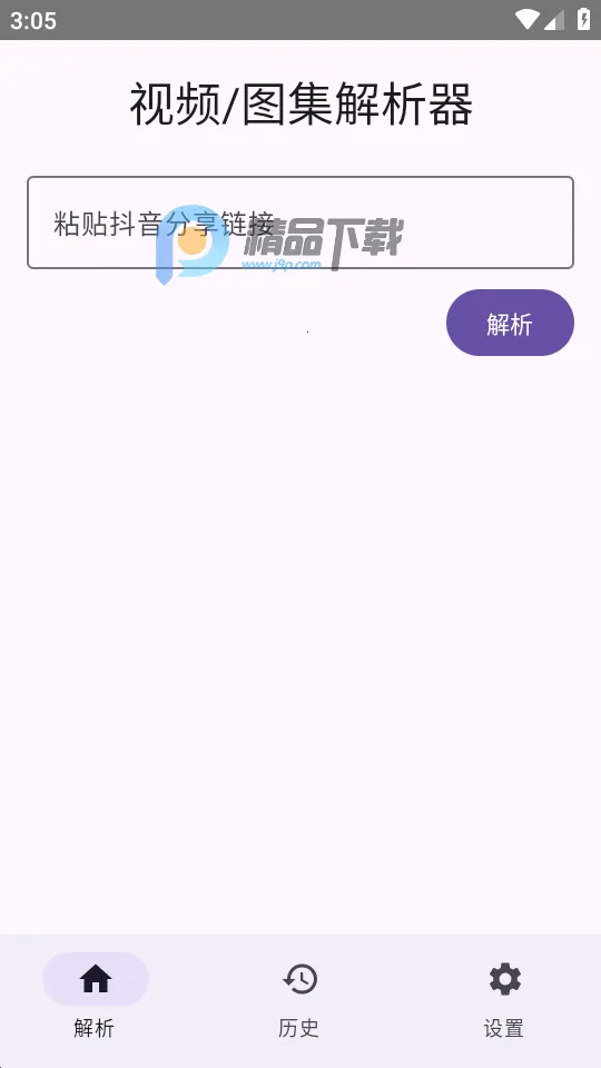 dyparse����������(������Ƶ������)v1.0 ��׿��