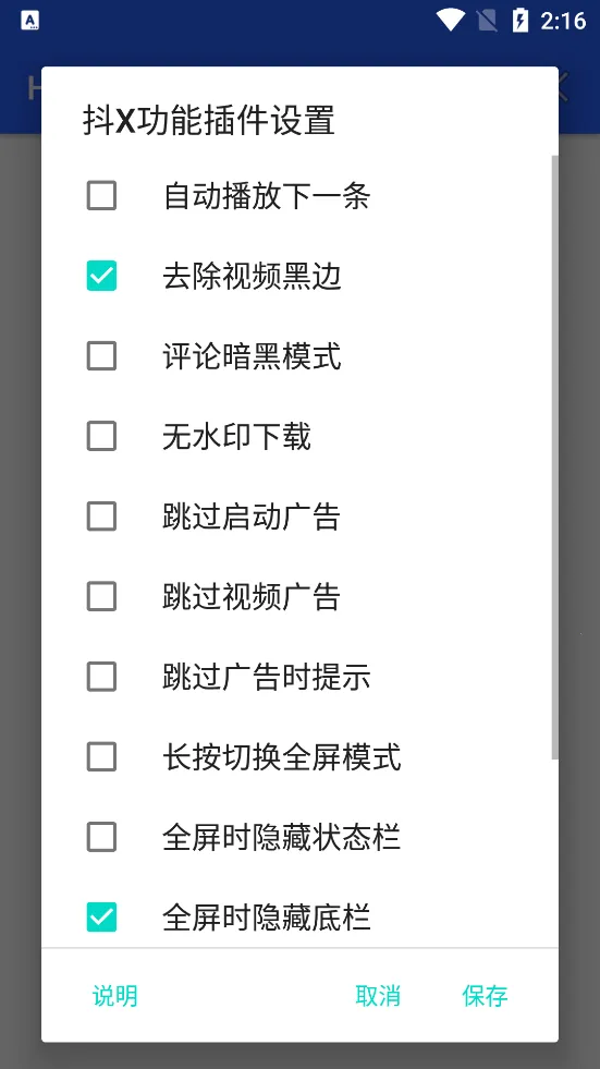 HookBox��׿���ֻ���v4.0 �ٷ�����