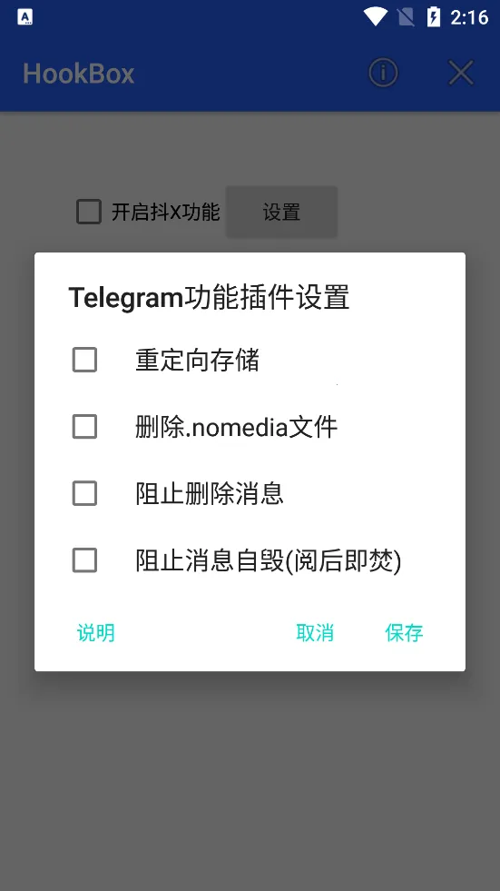 HookBox��׿���ֻ���v4.0 �ٷ�����