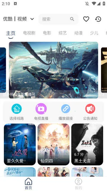 ����Ӱ�����������ֻ���v5.1.0 �ٷ�����