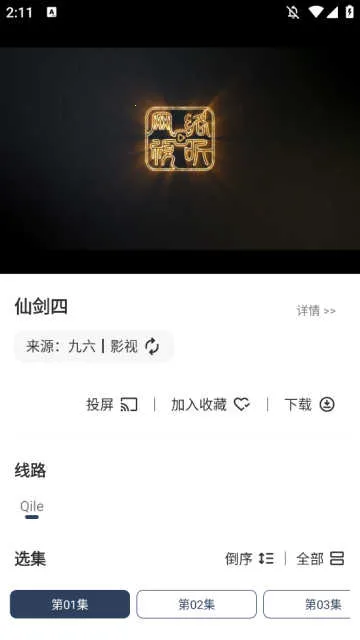 ����Ӱ�����������ֻ���v5.1.0 �ٷ�����