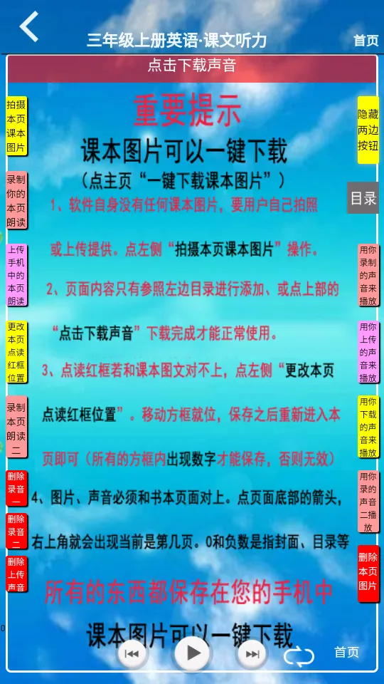 PEP���꼶Ӣ���ϲᰲ׿���ֻ���v5.1.22 �ֻ���