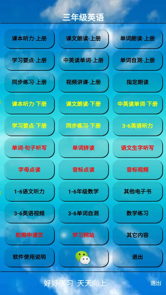 PEP���꼶Ӣ���ϲᰲ׿���ֻ���v5.1.22 �ֻ���