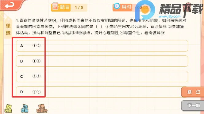 ����뷨(���·���ѧϰ����)v1.1.0 ��׿��