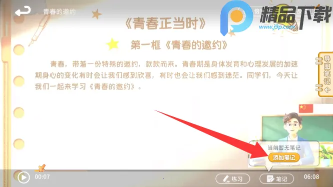 ����뷨(���·���ѧϰ����)v1.1.0 ��׿��