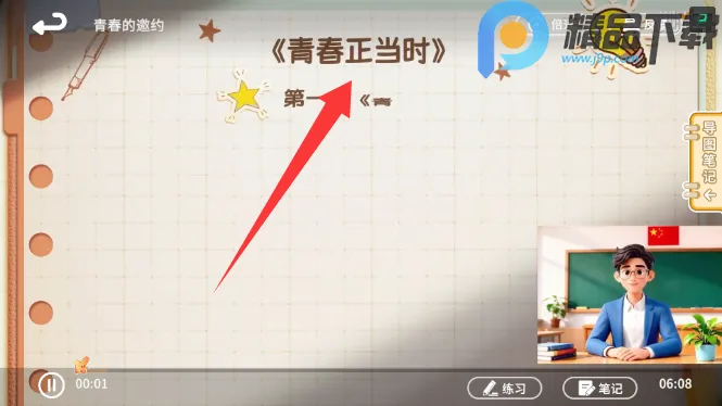 ����뷨(���·���ѧϰ����)v1.1.0 ��׿��