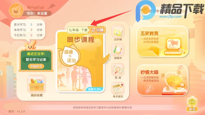 ����뷨(���·���ѧϰ����)v1.1.0 ��׿��