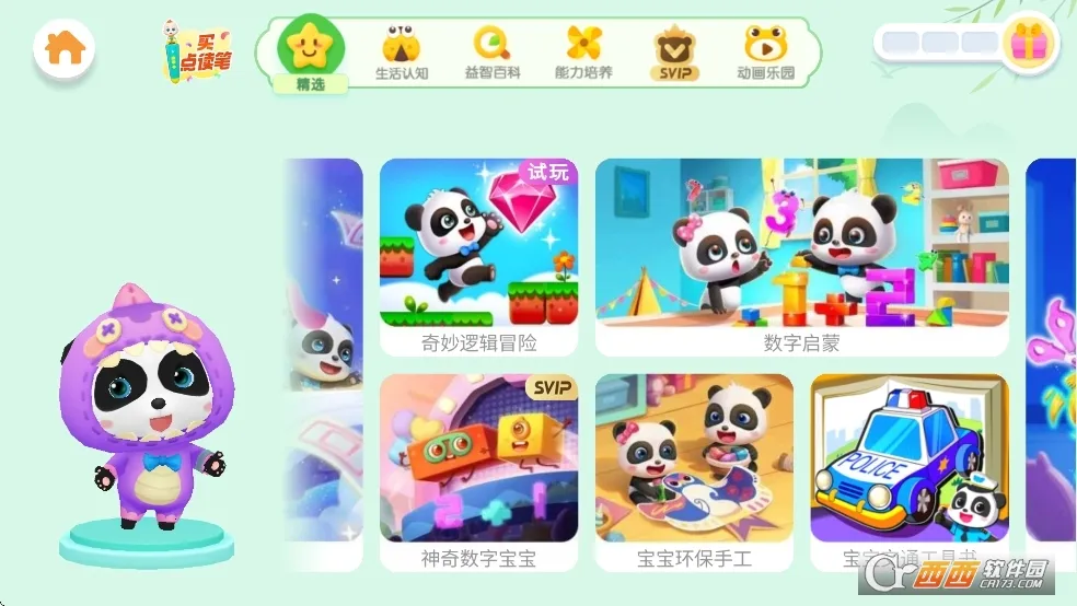 ������ʿ������(��ͯ�����Ϸ)v9.90.35.40 �ֻ���