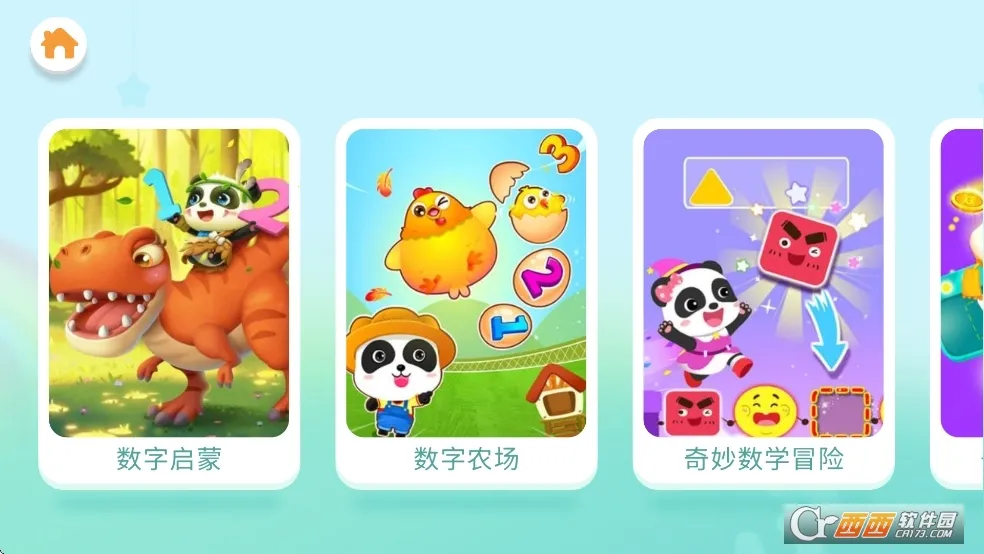 ������ʿ������(��ͯ�����Ϸ)v9.90.35.40 �ֻ���