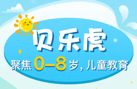 ���ֻ�����(��ͯ����ƽ̨)