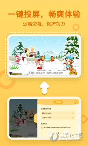 ���ֻ�����(��ͯ����ƽ̨)