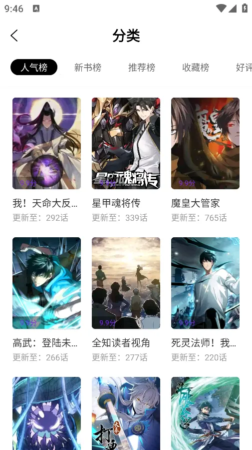 ��������(�����Ķ�����)v3.2.3 ��׿��