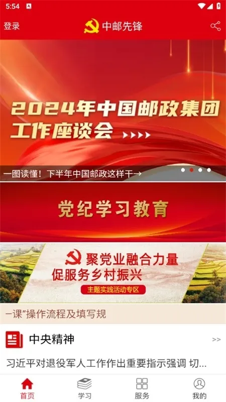 �����ȷ�(������Ϣ��ƽ̨)v1.6.0 �ٷ�����