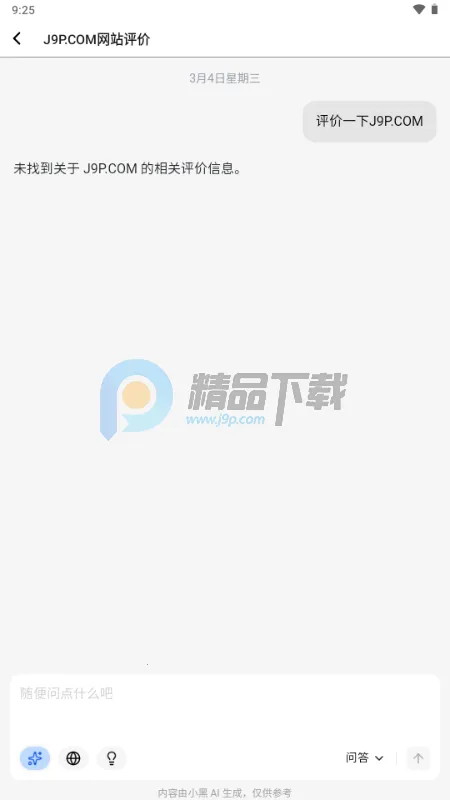 С�� OmniBox���ز���(֪ʶ��������)v0.1.21 �ֻ���