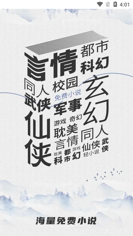 ����è��ˬ��(���С˵����)v1.5.0 ��׿��