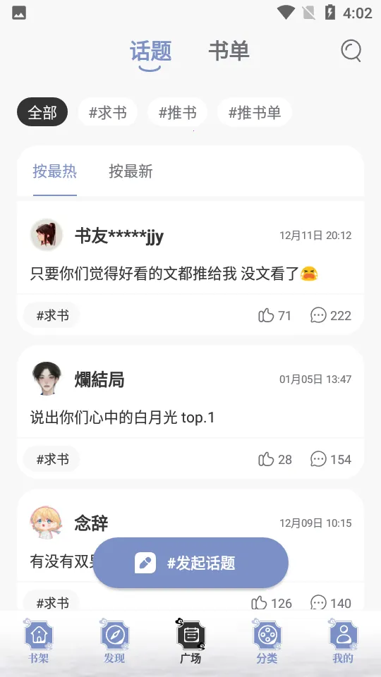 ����è��ˬ��(���С˵����)v1.5.0 ��׿��