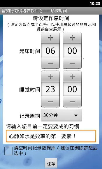 ��ϧʱ��(ϰ����������)v1.32 ��Ѱ�