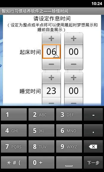 ��ϧʱ��(ϰ����������)v1.32 ��Ѱ�