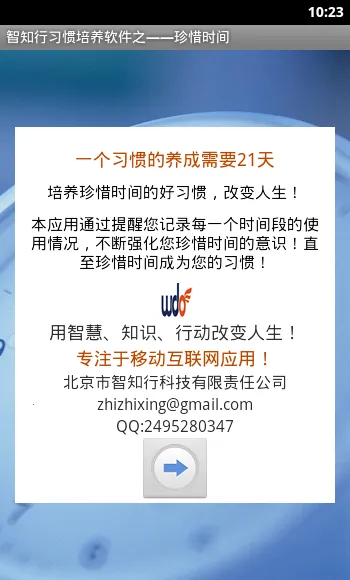 ��ϧʱ��(ϰ����������)v1.32 ��Ѱ�