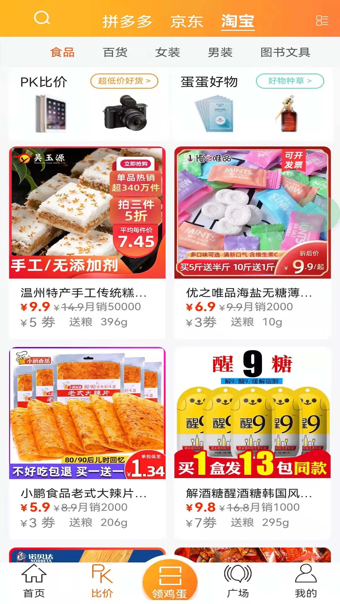 �����Ѽ��ٰ�(�Żݹ�������)v1.1.66 ��׿��