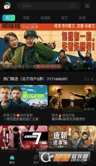 ����Ӱ��(Ӱ�Ӳ�������)v2.4.4 ��׿��